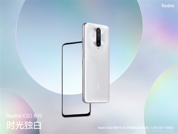 Redmi 2021年度旗舰!曝Redmi K40系列即将登场