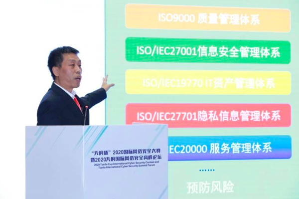 “天府杯”2020 | 时代新威王新杰解读网络安全专业人员能力要求