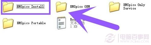 Win8.1激活工具怎么用 一键激活Win.1图文教程