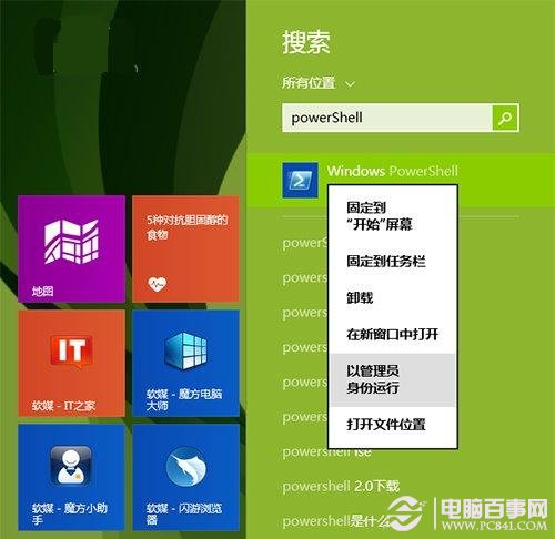 如何制作Win8.1 Update系统镜像备份?制作Win8.1 Update系统镜像