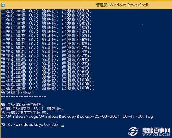 如何制作Win8.1 Update系统镜像备份?制作Win8.1 Update系统镜像