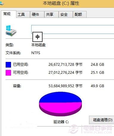 如何制作Win8.1 Update系统镜像备份?制作Win8.1 Update系统镜像