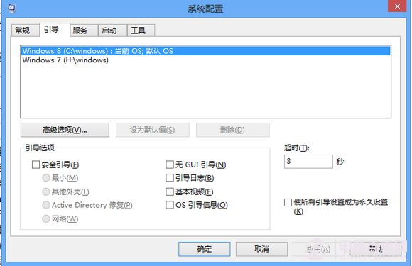 win7-win8双系统开机引导菜单修复方法
