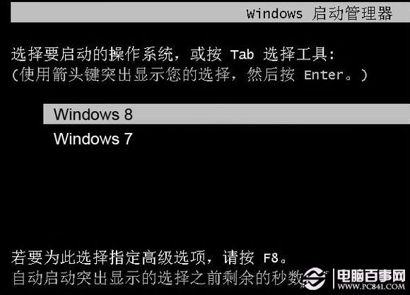 win7-win8双系统开机引导菜单修复方法