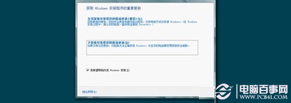 win8.1怎么装双系统？