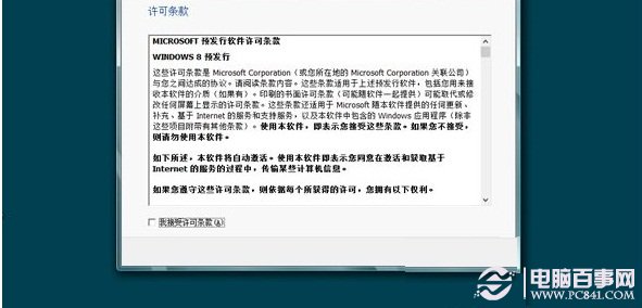 win8.1怎么装双系统？