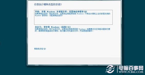 win8.1怎么装双系统？