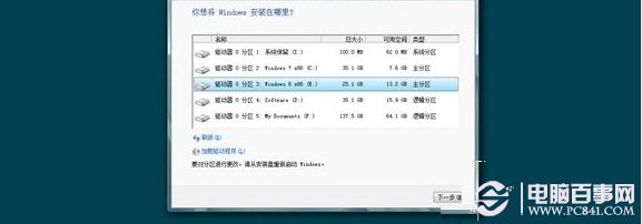 win8.1怎么装双系统？