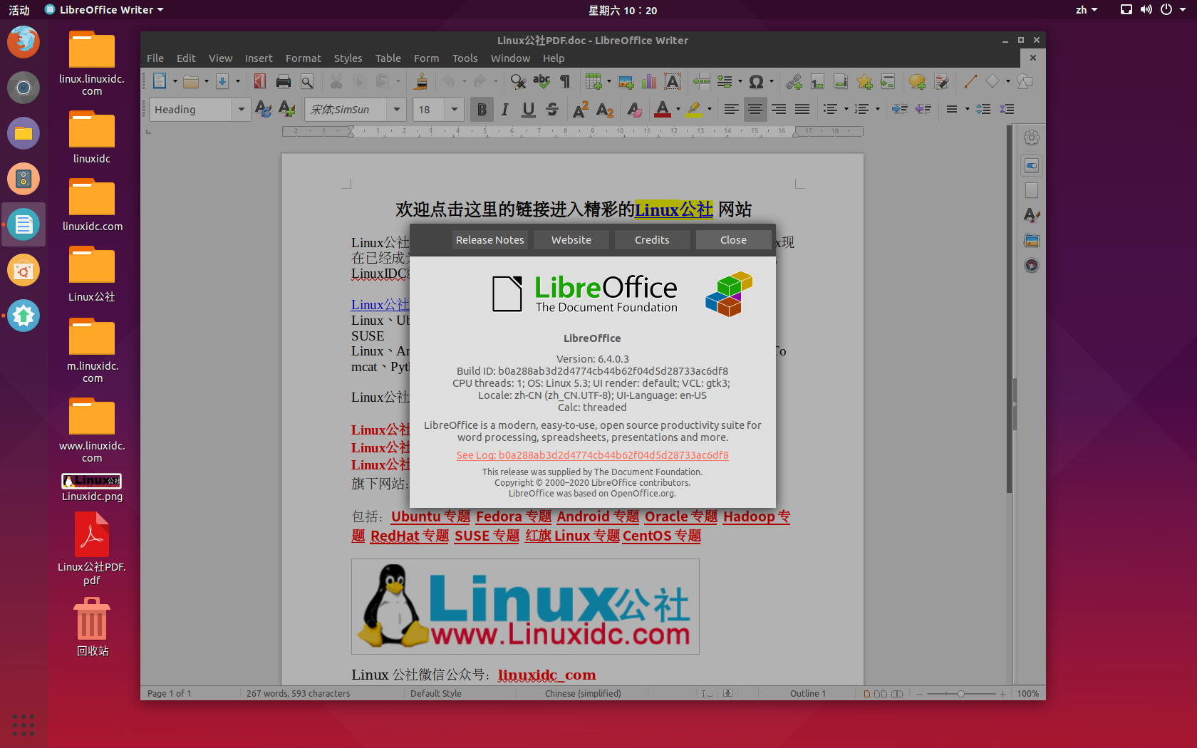 Ubuntu PPA安装LibreOffice 6.4办公套件