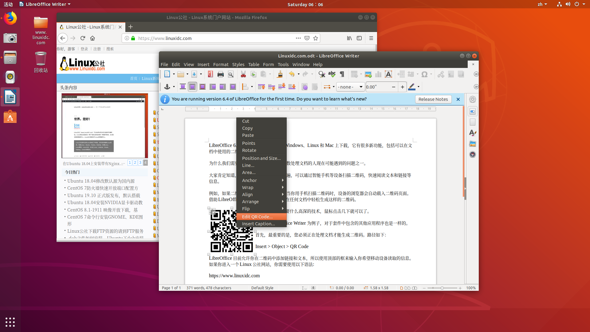 如何在LibreOffice 6.4中创建二维码