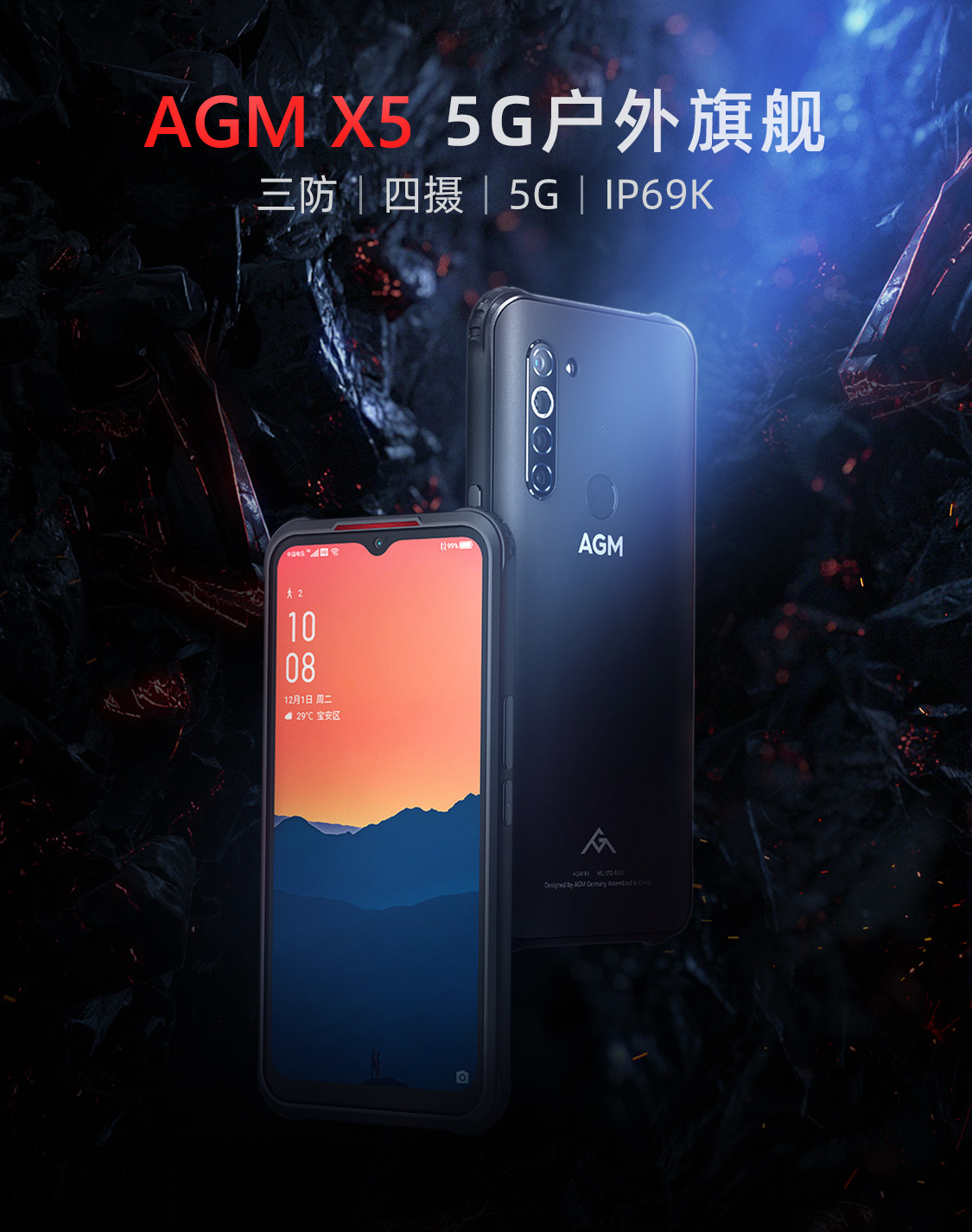 3699 元,AGM X5 正式发布:搭载紫光展锐 T7510 芯片,后置四摄,IP69K 防护