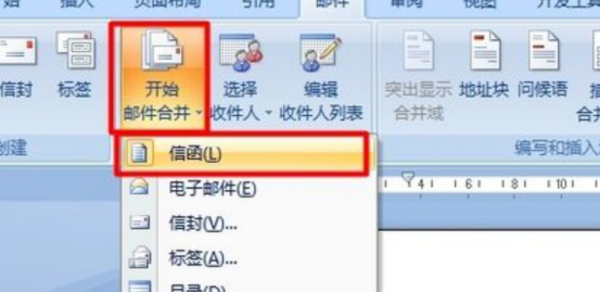 word邮件合并 word邮件合并如何用 word邮件合并 word邮件合并如何用