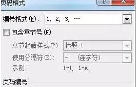 word2007教程 关于Word自动编号那些小技巧及常见问题