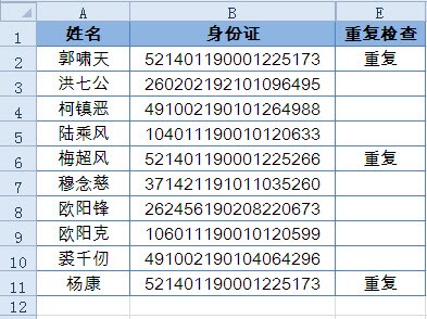 excel COUNTIF函数一起认识COUNTIF函数(应用篇) excel COUNTIF函数一起认识COUNTIF函数(应用篇)
