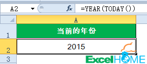 excelTODAY日期函数一组常用的Excel日期函数