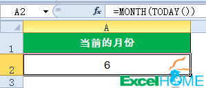excelTODAY日期函数一组常用的Excel日期函数