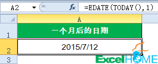 excelTODAY日期函数一组常用的Excel日期函数