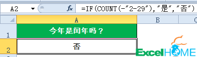 excelTODAY日期函数一组常用的Excel日期函数