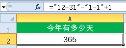 excelTODAY日期函数一组常用的Excel日期函数
