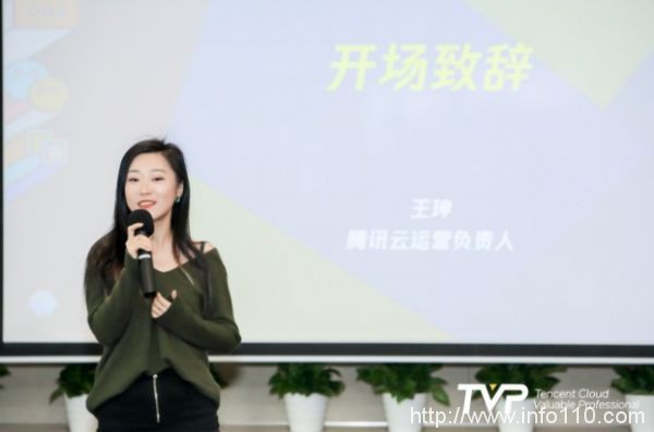大咖共话云计算前沿,第三届TVP走进腾讯云圆满落幕