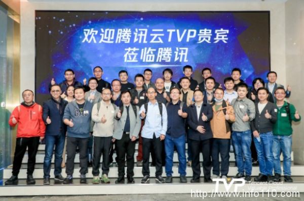 大咖共话云计算前沿,第三届TVP走进腾讯云圆满落幕