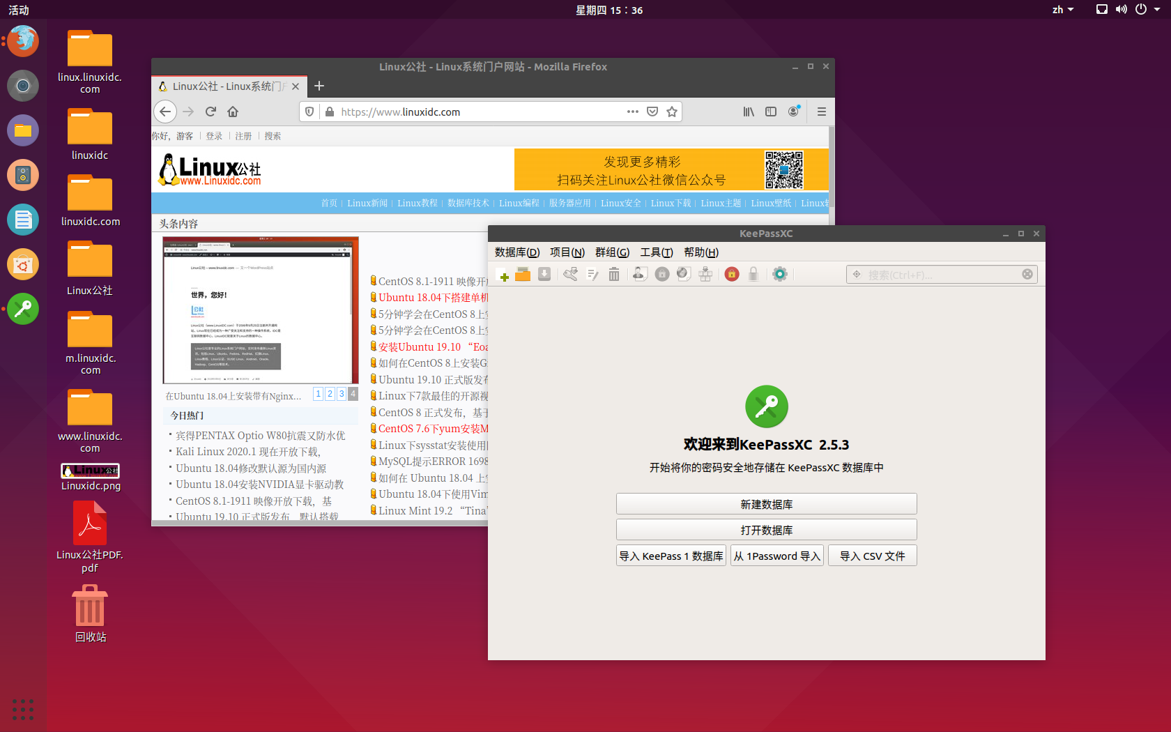多平台开源软件 KeePassXC 使用方法详解