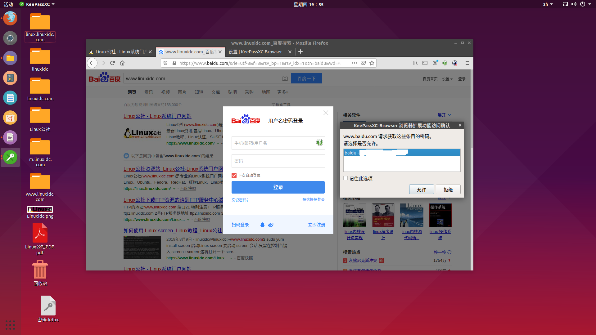 多平台开源软件 KeePassXC 使用方法详解