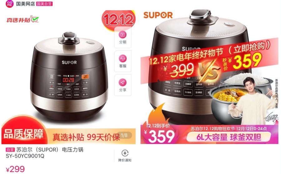低价就是实力 国美12.12给你不用比价的底气
