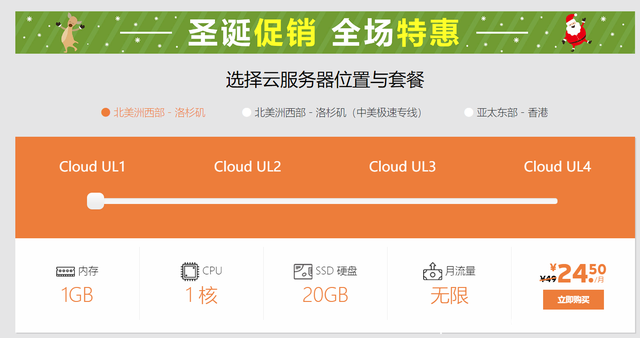 圣诞特惠丨SugarHosts不限流云主机只要24元？