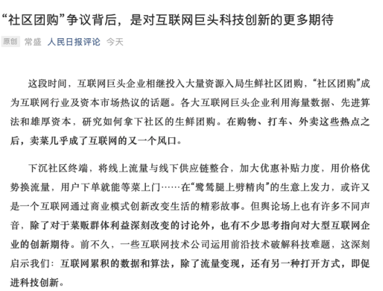 被人民日报点赞,百度们做对了什么?