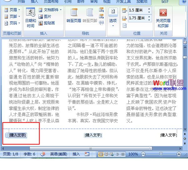 word文档每栏设置页码 如何在word2007中分别为文档每栏设置页码 word文档每栏设置页码 如何在word2007中分别为文档每栏设置页码