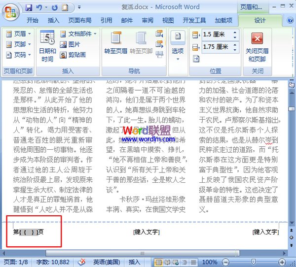word文档每栏设置页码 如何在word2007中分别为文档每栏设置页码 word文档每栏设置页码 如何在word2007中分别为文档每栏设置页码