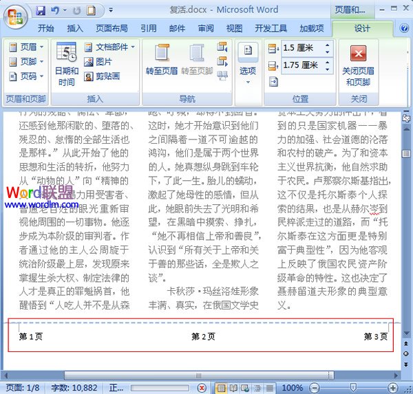 word文档每栏设置页码 如何在word2007中分别为文档每栏设置页码 word文档每栏设置页码 如何在word2007中分别为文档每栏设置页码