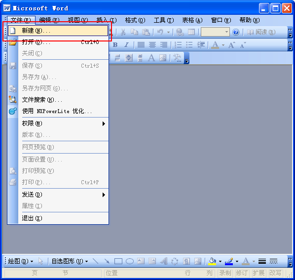 Word文档打不开出现错误报告 Word文档打不开，发送错误报告最佳解决方法