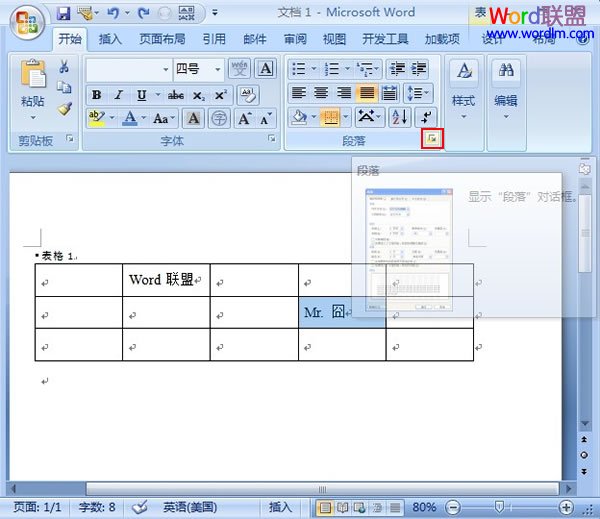 Word表格文字居中对齐 将Word表格内的文字居中对齐的几种方法