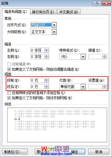 Word表格文字居中对齐 将Word表格内的文字居中对齐的几种方法