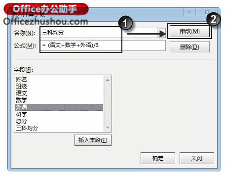 excel数据透视表值字段设置 Excel表格中在数据透视表中添加计算字段的方法