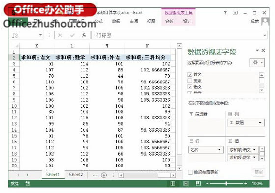 excel数据透视表值字段设置 Excel表格中在数据透视表中添加计算字段的方法