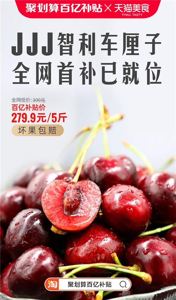 农产品补贴升级，聚划算百亿补贴持续瞄准国民“菜篮子”