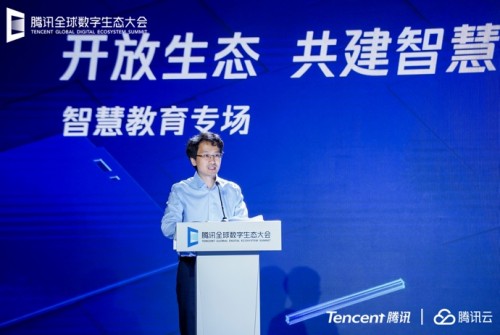 腾讯教育举办厦门智慧教育论坛 就教育新基建展开研讨