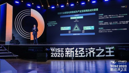 千方科技受邀参加WISE2020大会,携Omni-T全域交通解决方案亮相