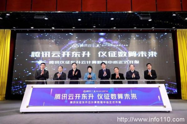 腾讯云仪征数据中心开服 江苏“百万级”数据中心集群开始落地