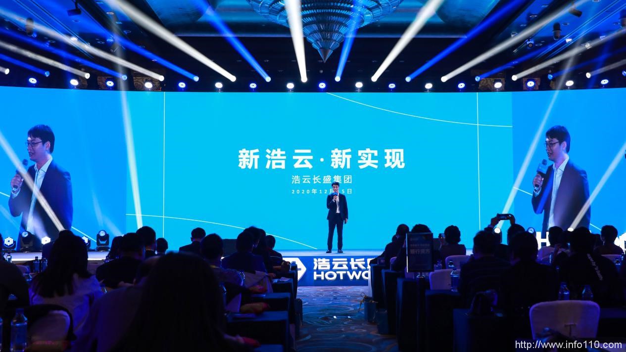 浩云长盛集团宣告完成3亿美元股权融资，加速全国数据中心布局