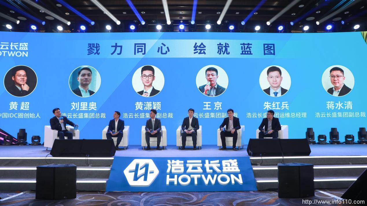 浩云长盛集团宣告完成3亿美元股权融资，加速全国数据中心布局