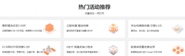 阿里云官方云小站是什么平台,为什么能便宜那么多