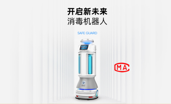 助力全球疫情遏制 擎朗智能新品消毒机器人已出口多国