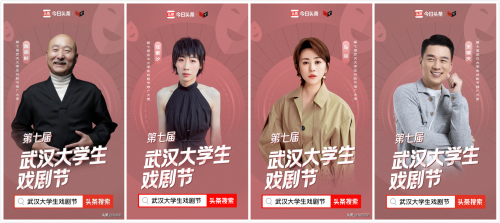 武汉大学生戏剧节登陆今日头条,线上展演助力剧场复苏