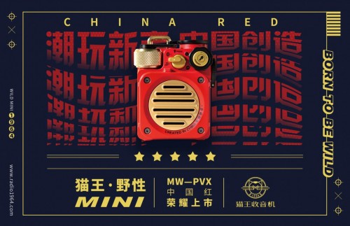 始于颜值,忠于科技!猫王收音机再获美国 CES 创新大奖!
