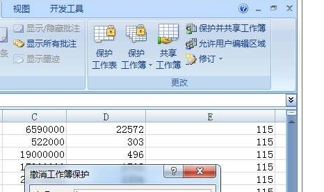excel无法粘贴数据 excel无法复制粘贴如何解决?