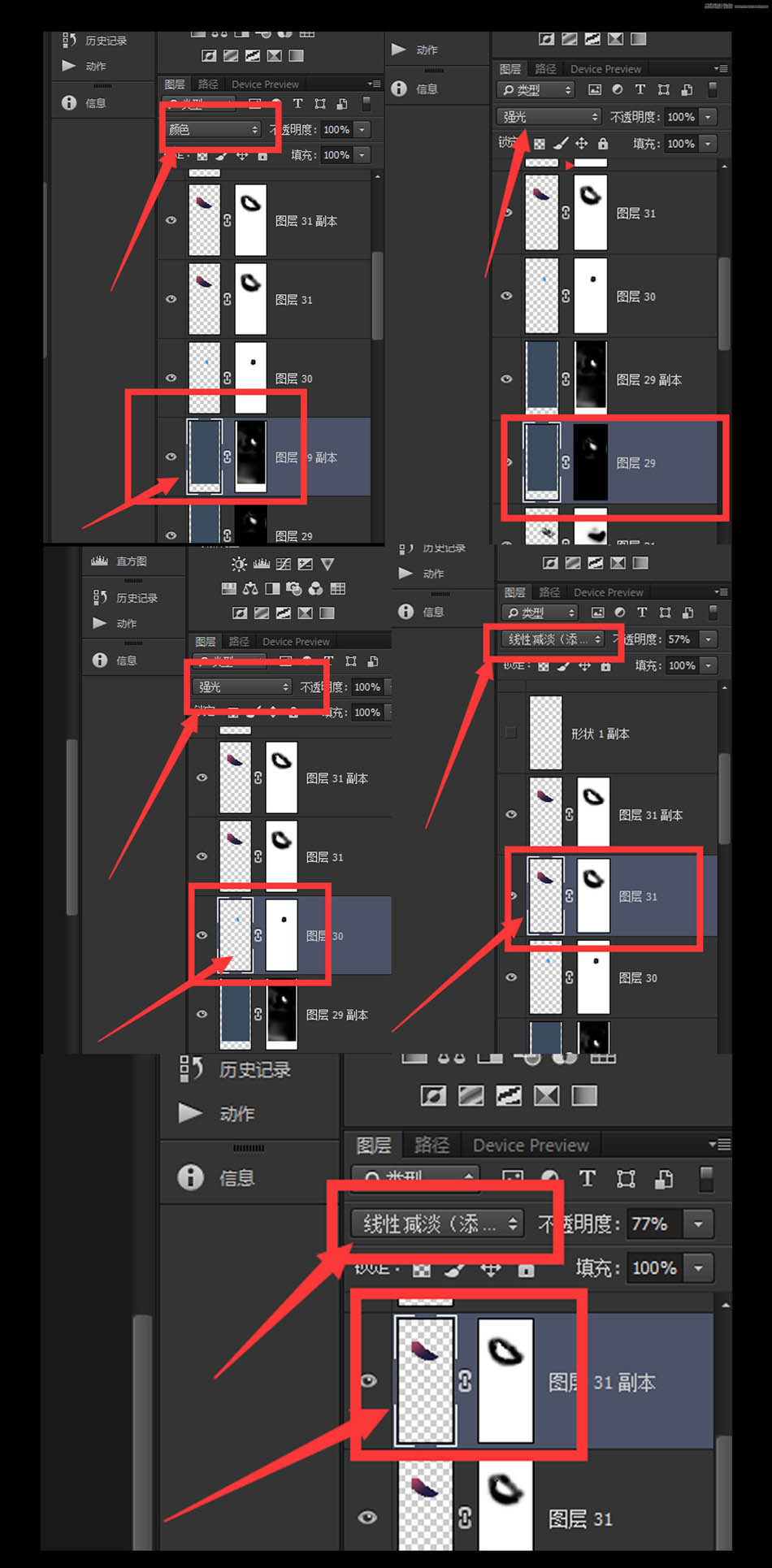 ps设计超酷的黑天鹅海报